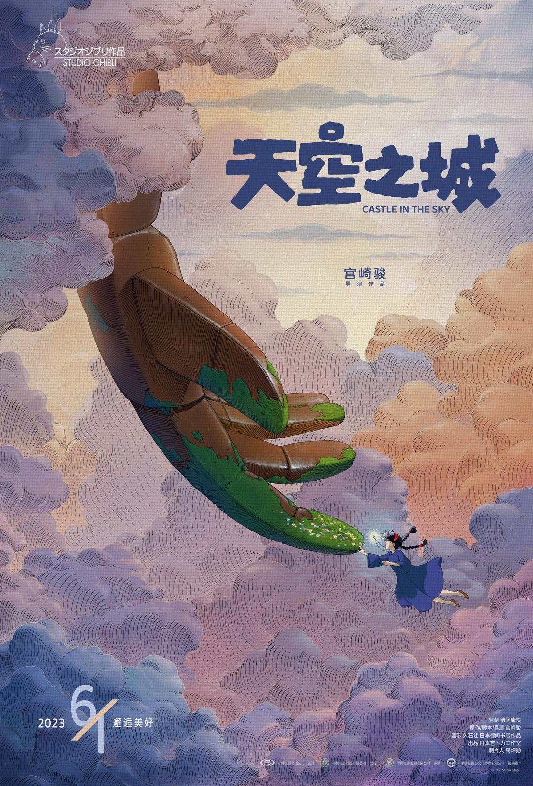 凤守望剧照3